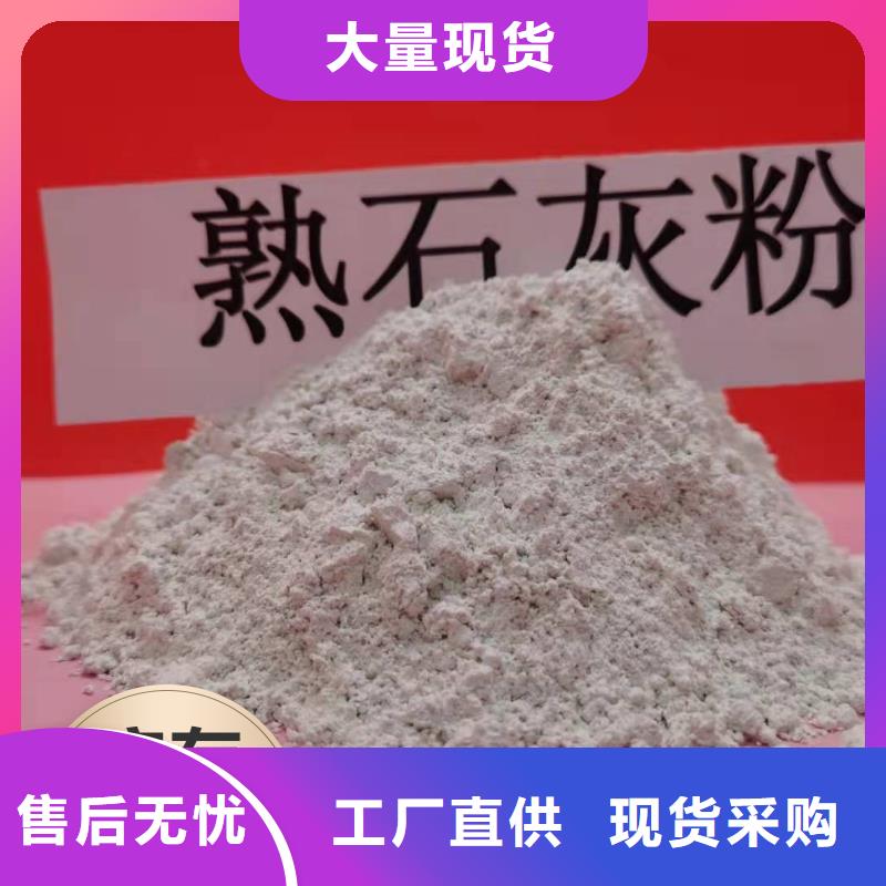  工业级氢氧化钙专注质量
