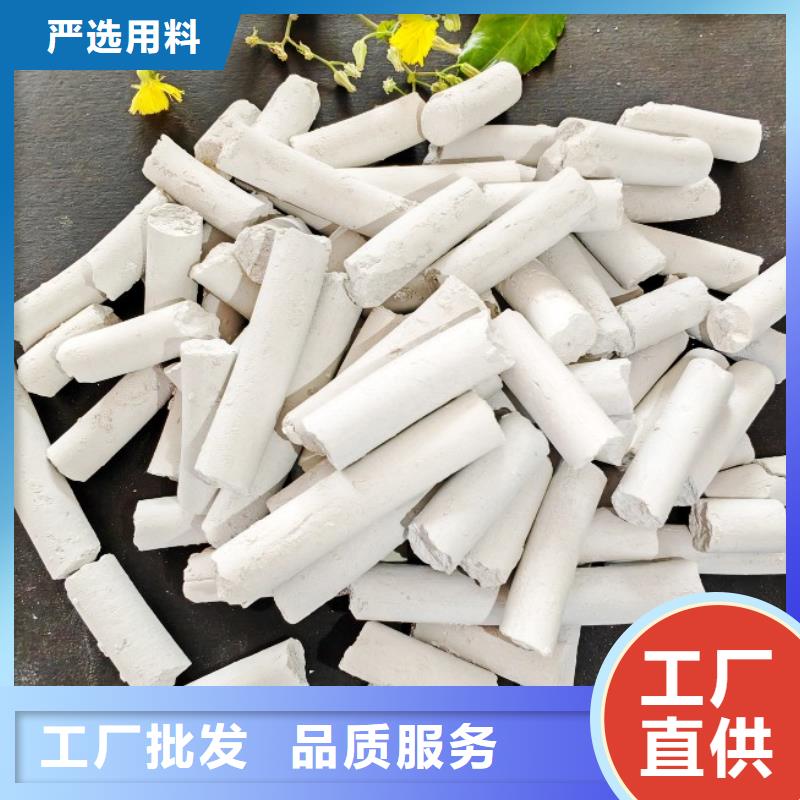 工业级氢氧化钙用心做品质