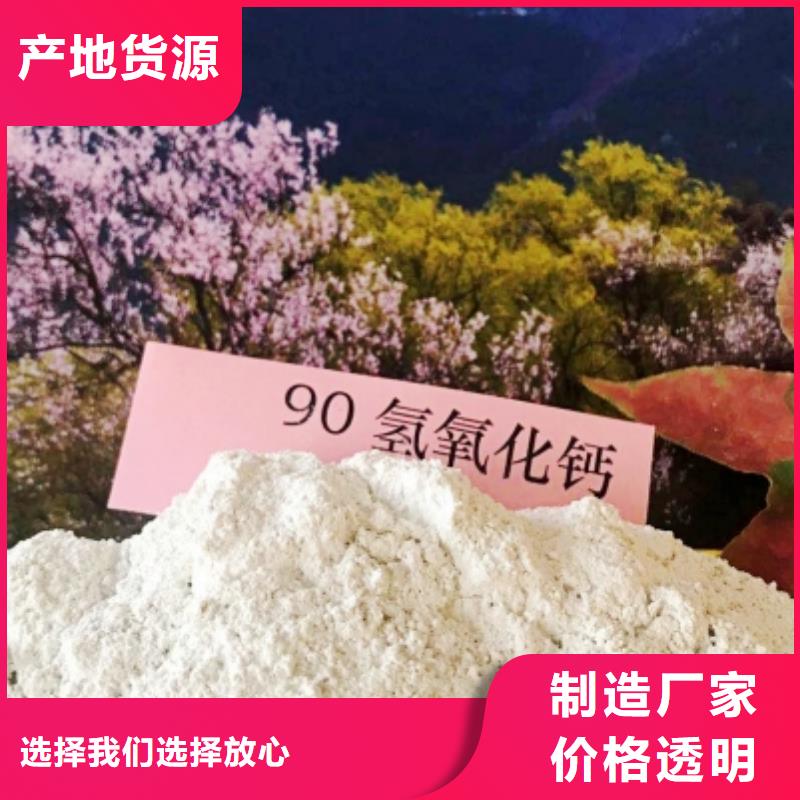 氢氧化钙性价比高