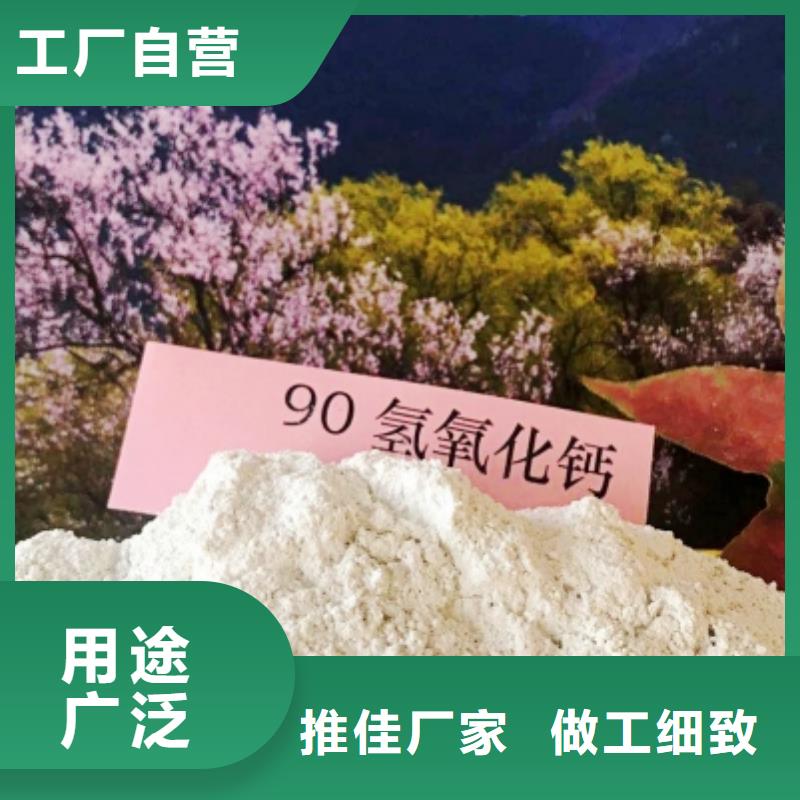 【氢氧化钙,氢氧化钙灰钙粉N年大品牌】