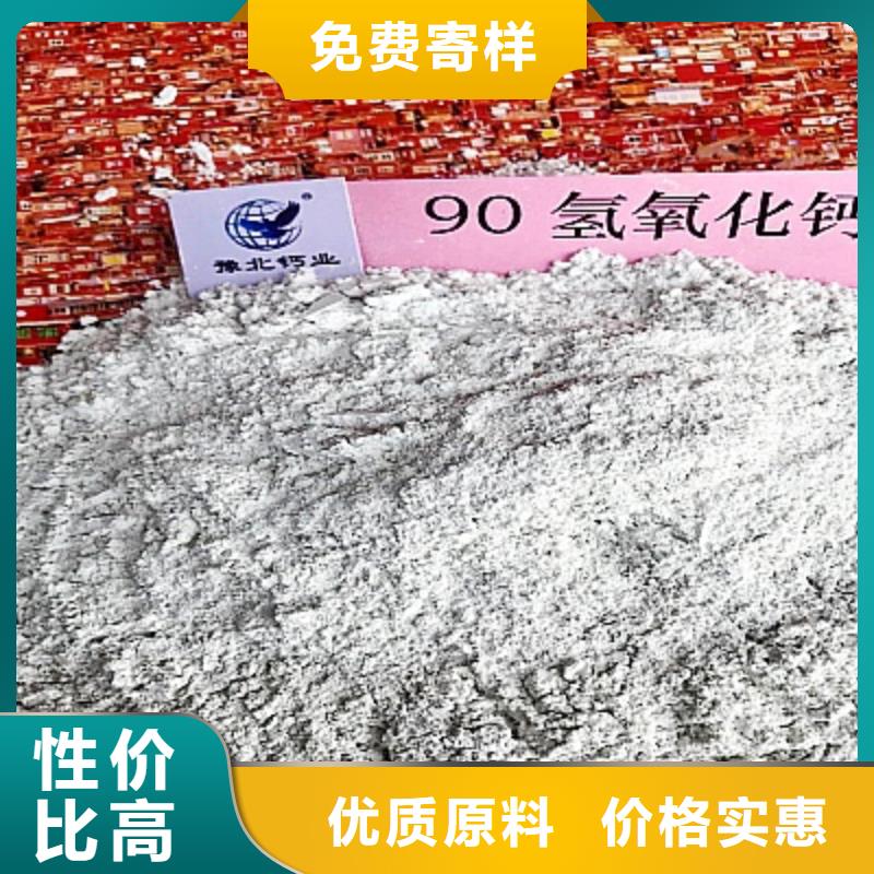 氢氧化钙氧化钙-视频-竹山|竹溪|孝感|恩施|荆门|咸宁氢氧化钙氧化钙多种优势放心选择-豫北钙业(十堰市分公司)