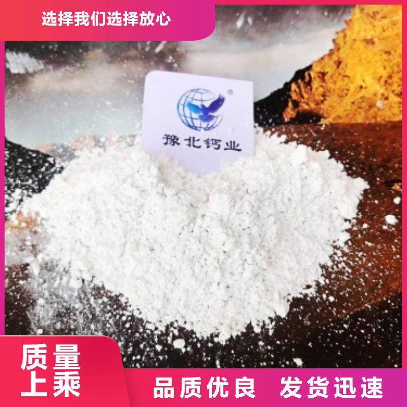 【氢氧化钙】氧化钙批发好产品不怕比