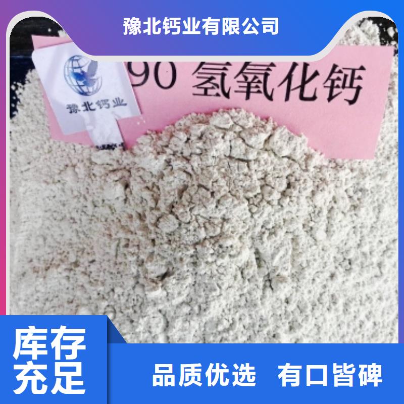 氢氧化钙大品牌值得信赖