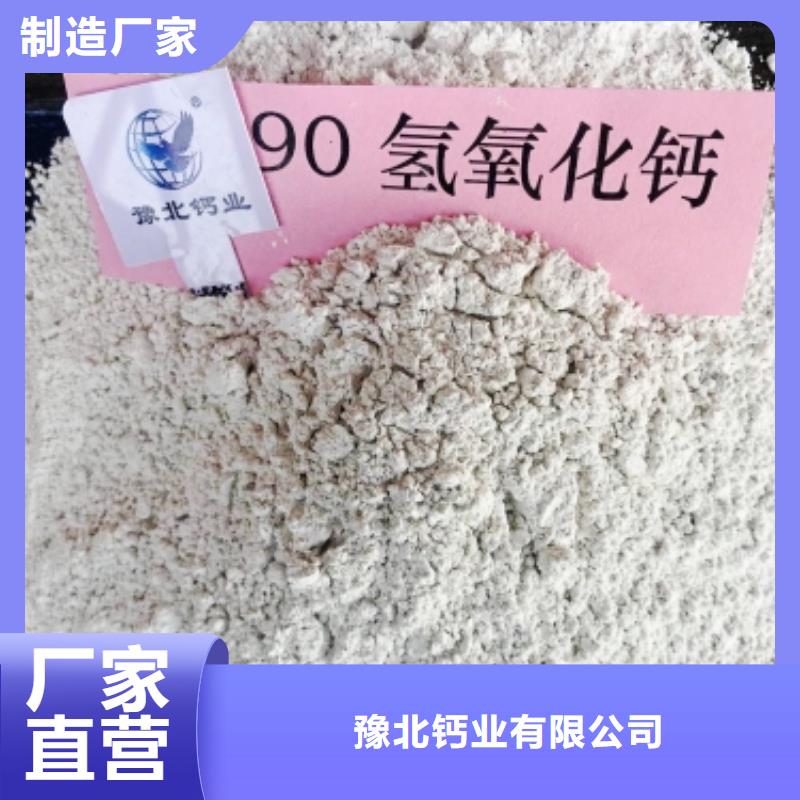 氢氧化钙精选厂家好货