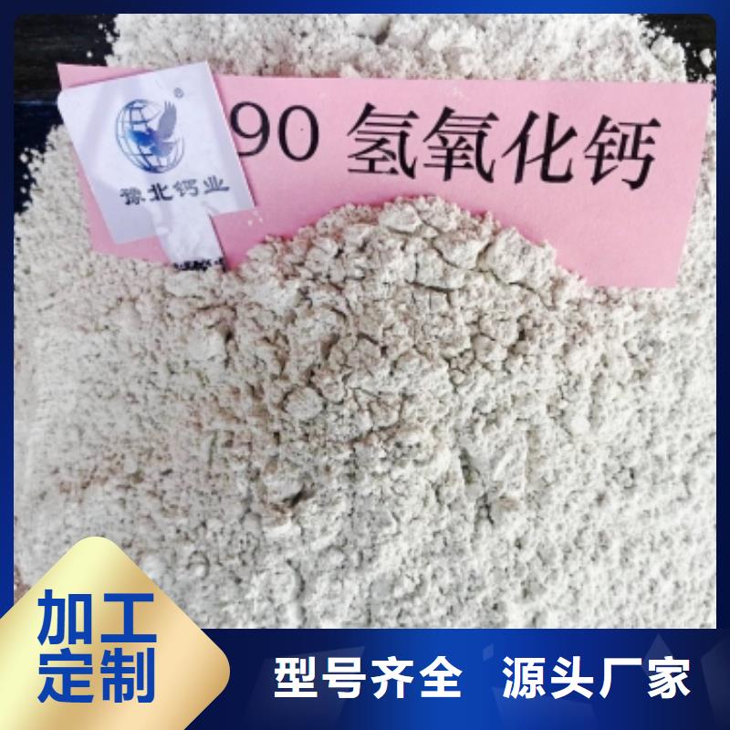 氢氧化钙来图来样定制