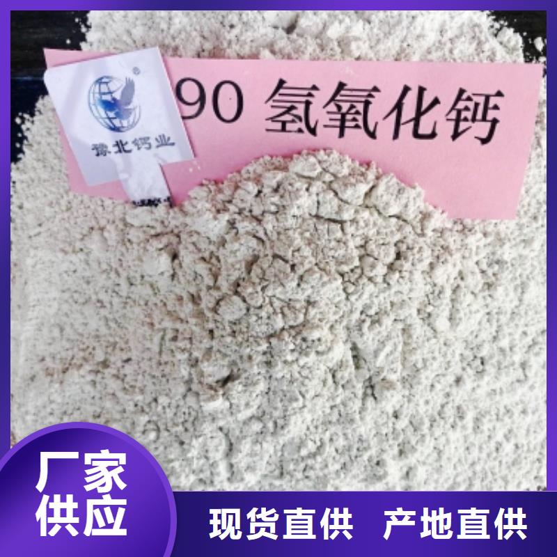 氢氧化钙_氢氧化钙供应超产品在细节