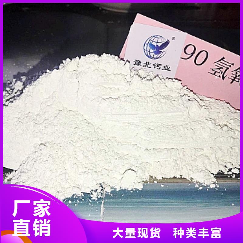 氢氧化钙厂家规格全