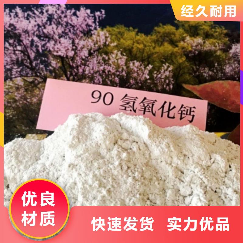 【氢氧化钙】熟石灰源厂直销