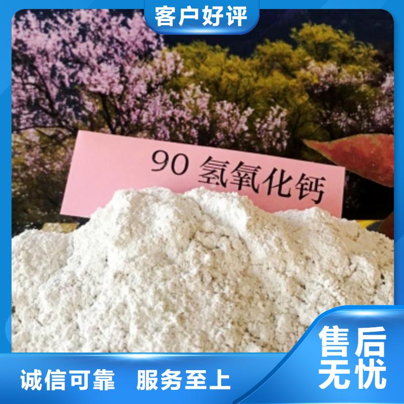  氢氧化钙专注生产N年