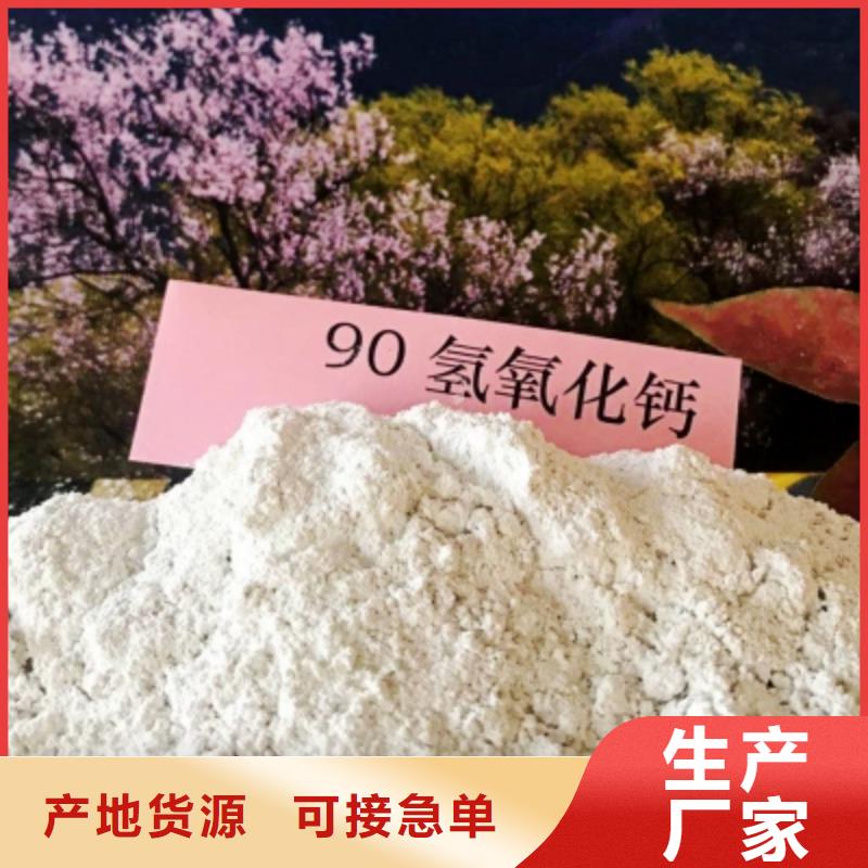 【氢氧化钙熟石灰定制销售售后为一体】