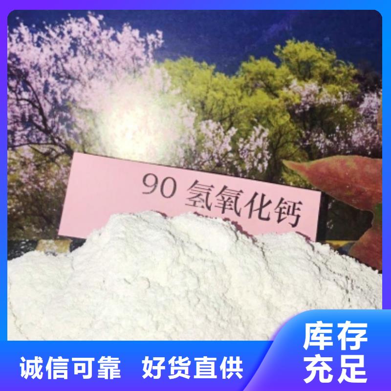 氢氧化钙专业的生产厂家