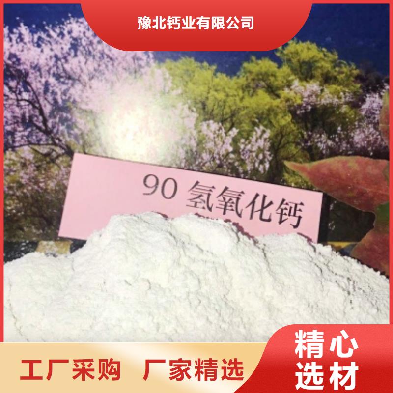 氢氧化钙多年厂家可靠