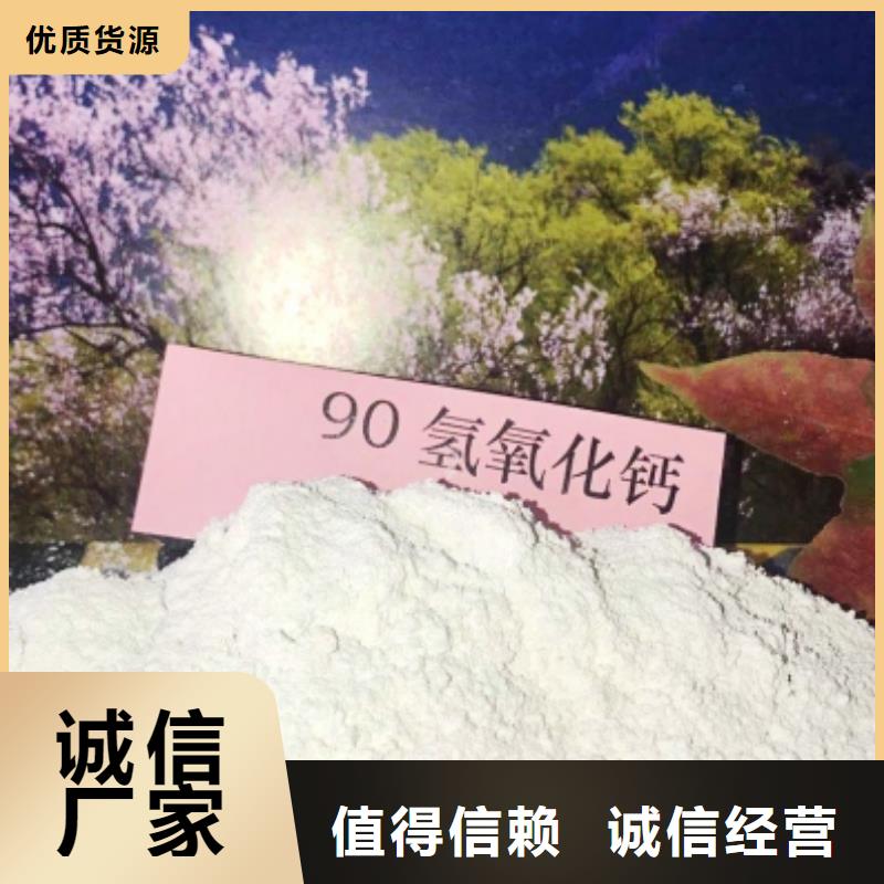 氢氧化钙自有生产工厂