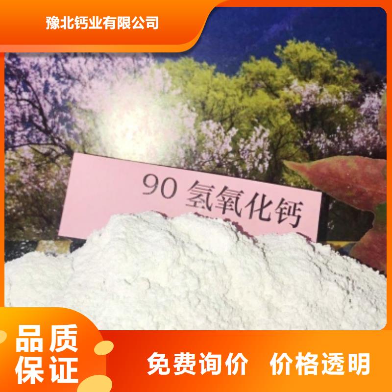 氢氧化钙好货直供