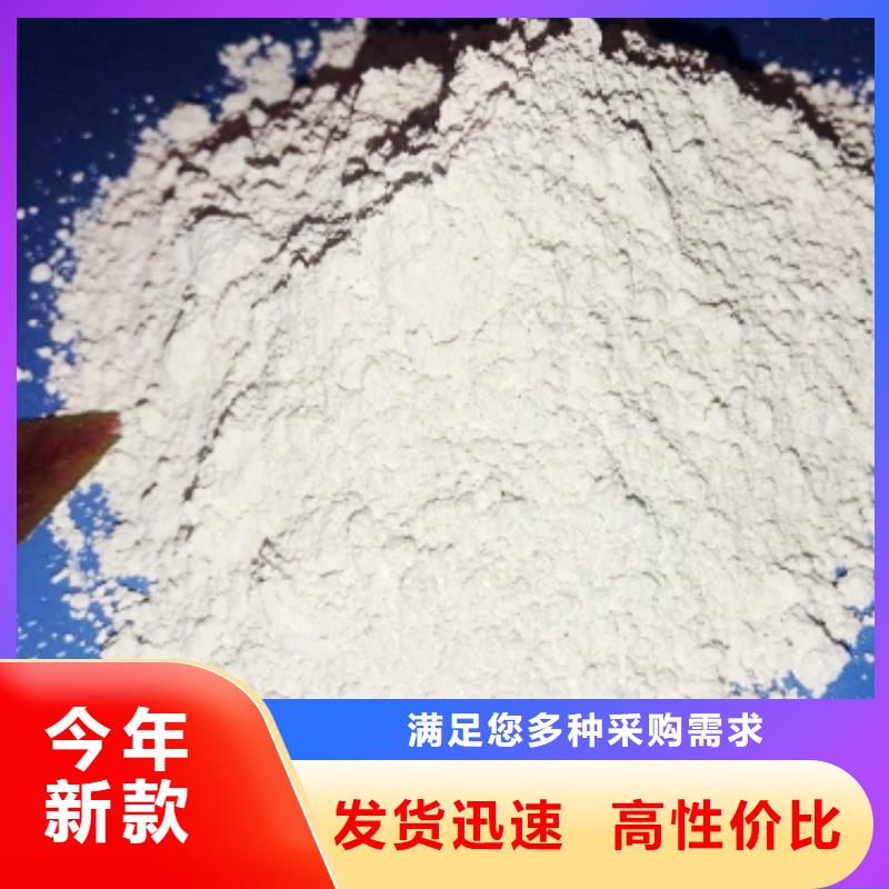 氢氧化钙今日新品