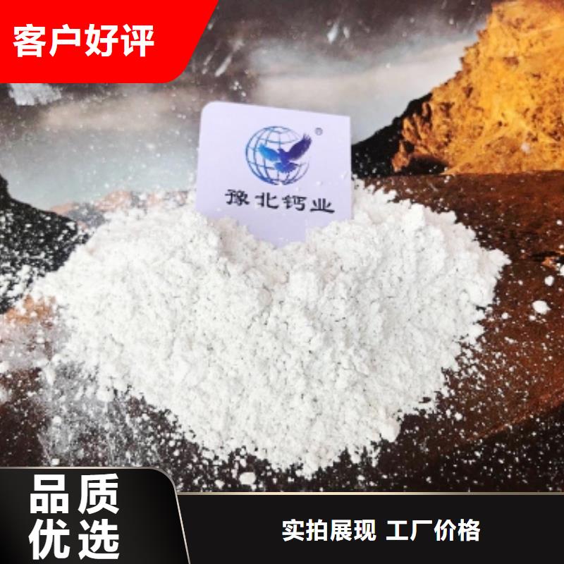  氢氧化钙精工制作