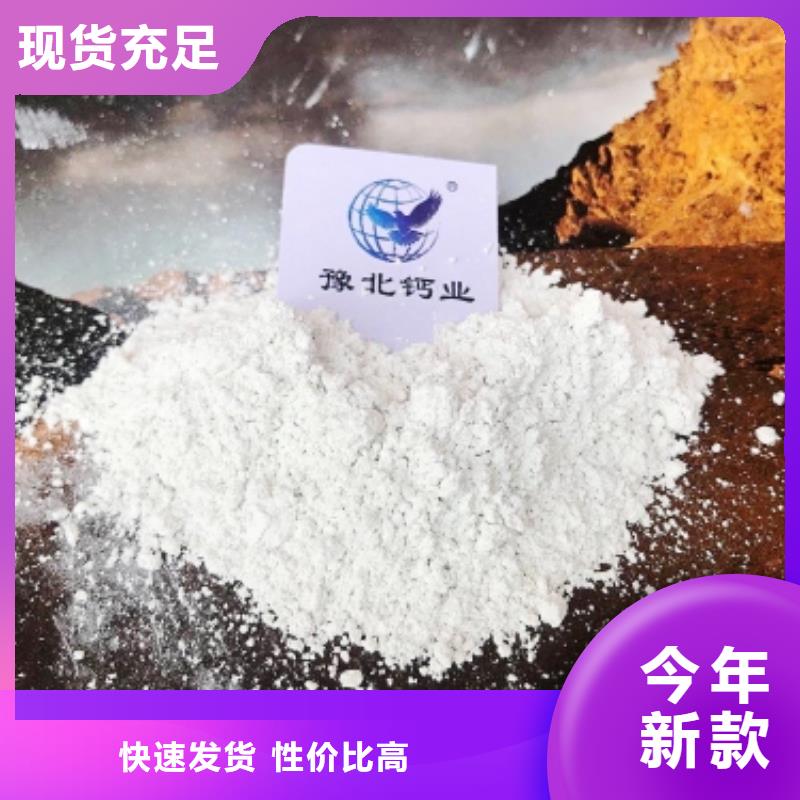 【氢氧化钙氧化钙精选厂家好货】