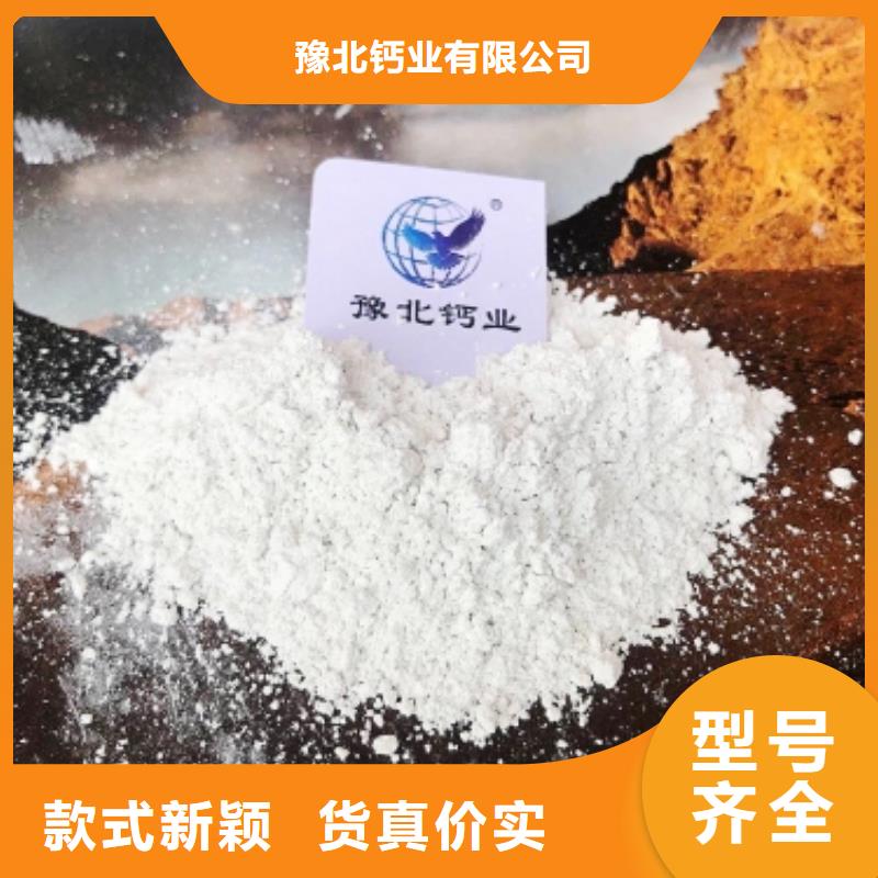 氢氧化钙可零售可批发