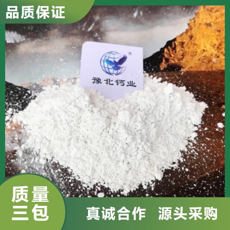  氢氧化钙支持加工定制