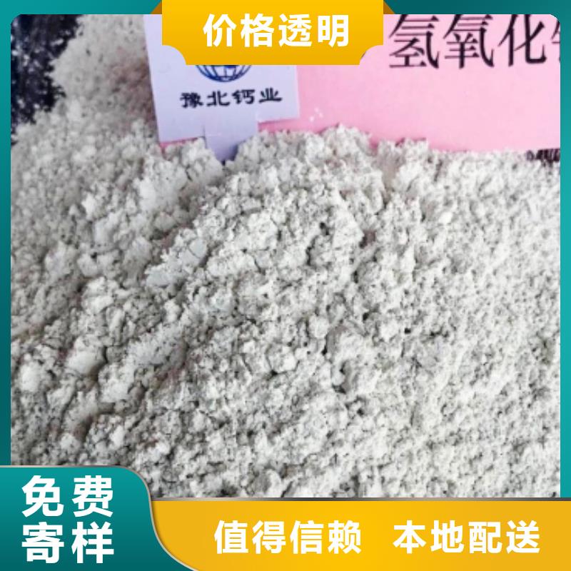 氢氧化钙精心选材