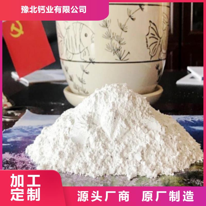 氢氧化钙供应采购