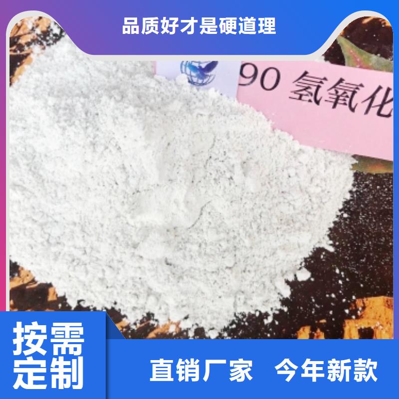  氢氧化钙用心做产品
