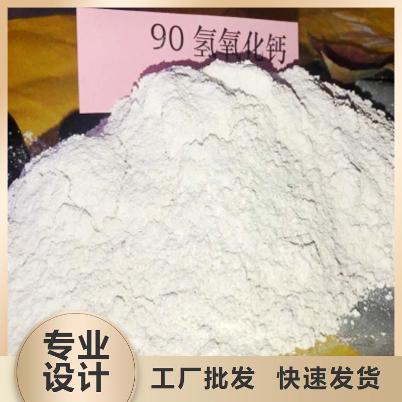  氢氧化钙专注品质