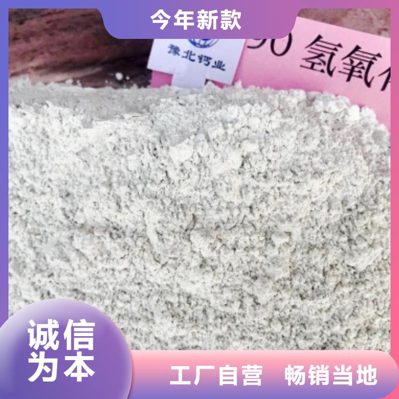 氢氧化钙厂家新品
