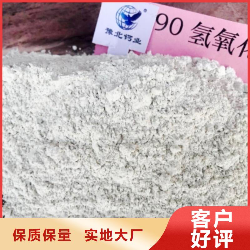 氢氧化钙制造生产销售