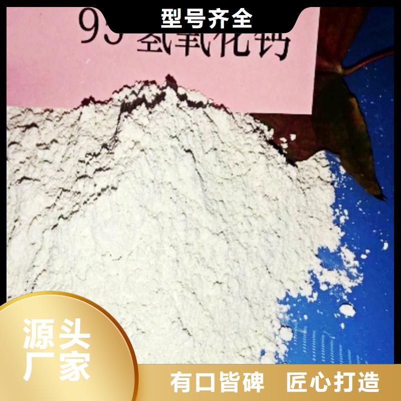 氢氧化钙氢氧化钙供应源头厂商