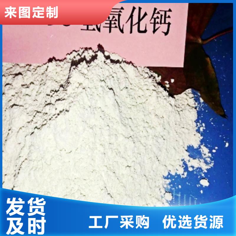  氢氧化钙专注品质