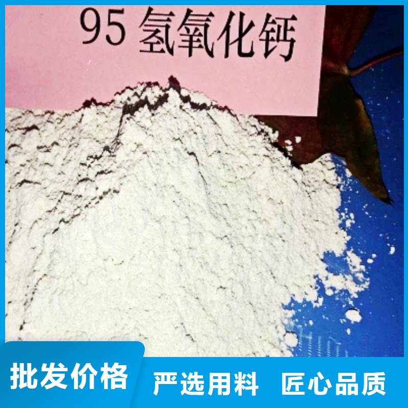 氢氧化钙用心制作