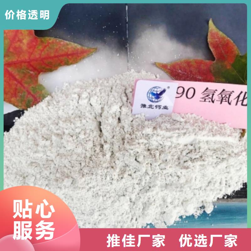  氢氧化钙支持加工定制