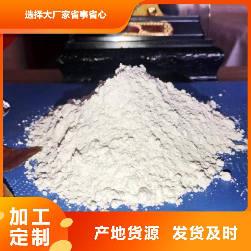 氢氧化钙多年厂家可靠
