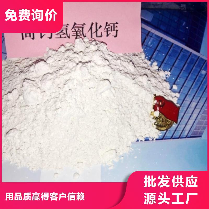  氢氧化钙品质保障价格合理