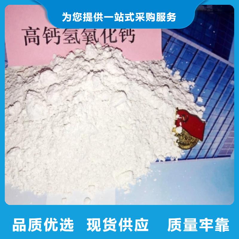 氢氧化钙精心打造