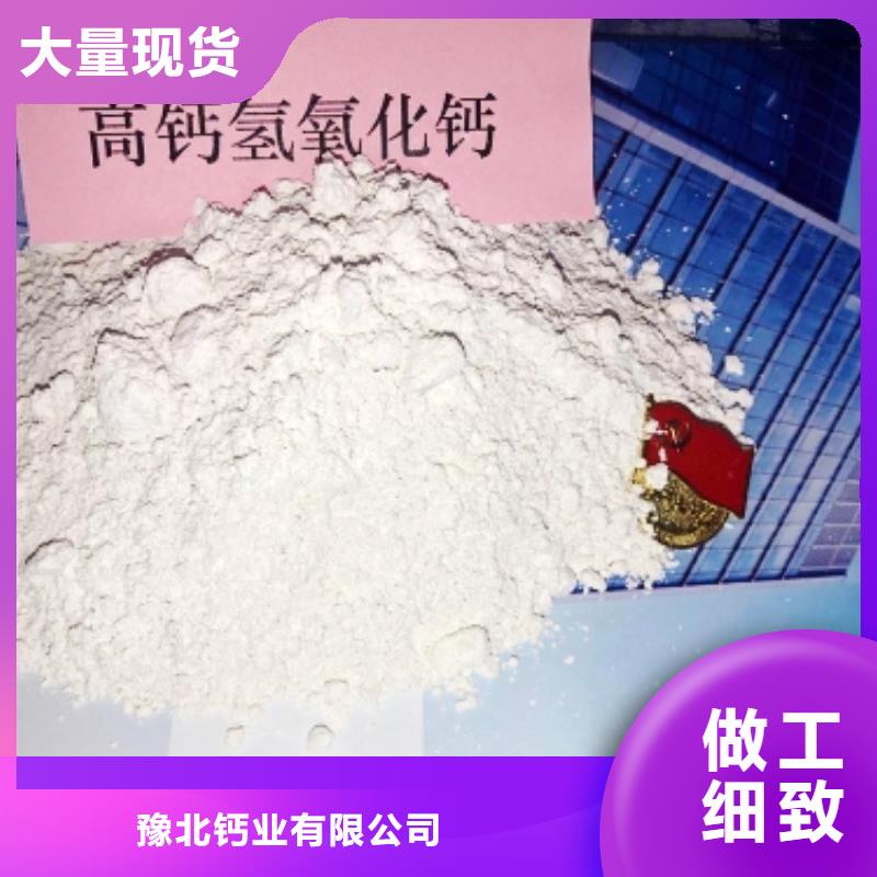  氢氧化钙售后无忧