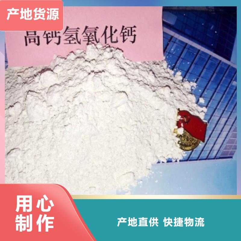 安阳氢氧化钙参数详情