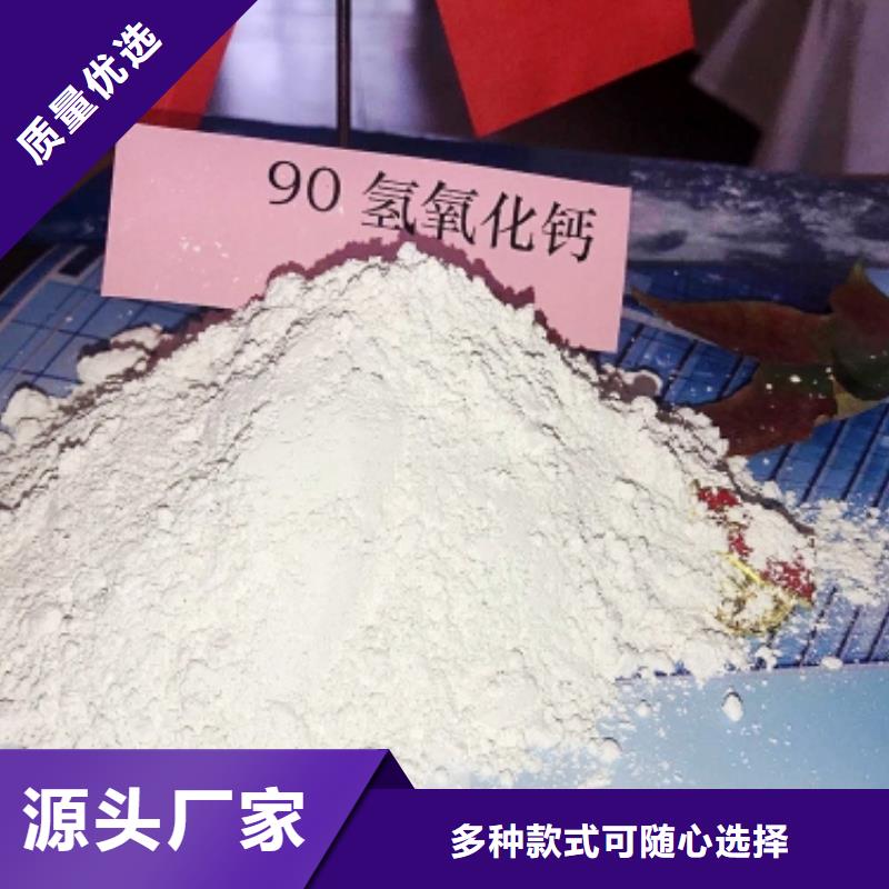 氢氧化钙追求细节品质
