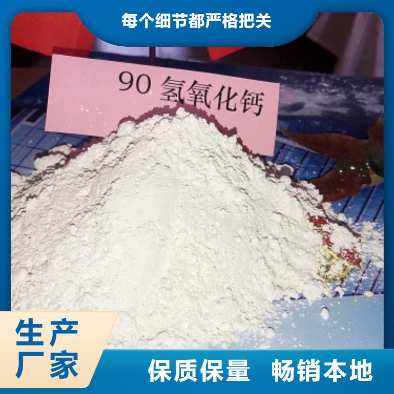 氢氧化钙产地直供