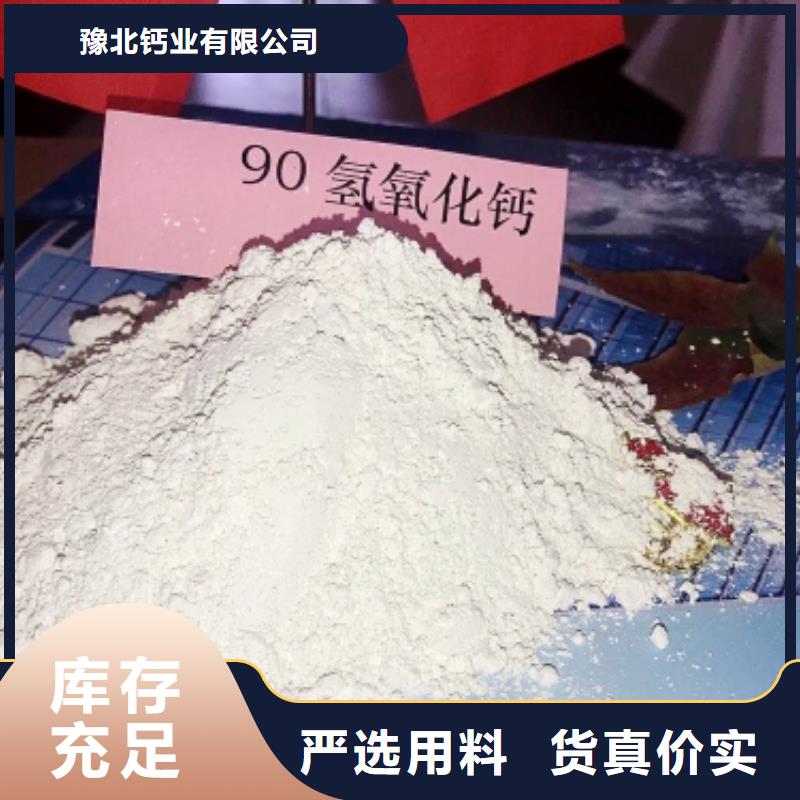 【氢氧化钙-酸水中和剂免费寄样】