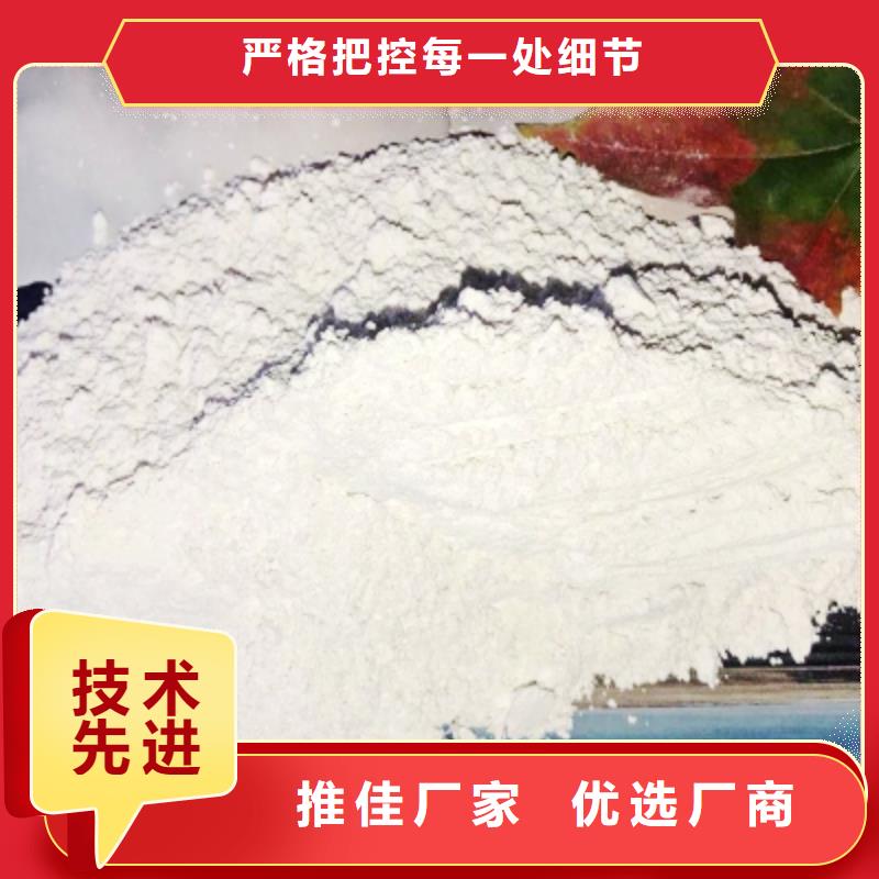 氢氧化钙优质材料厂家直销