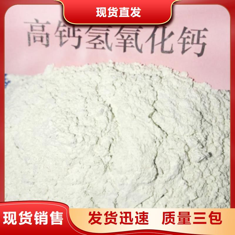 氢氧化钙厂家十分靠谱