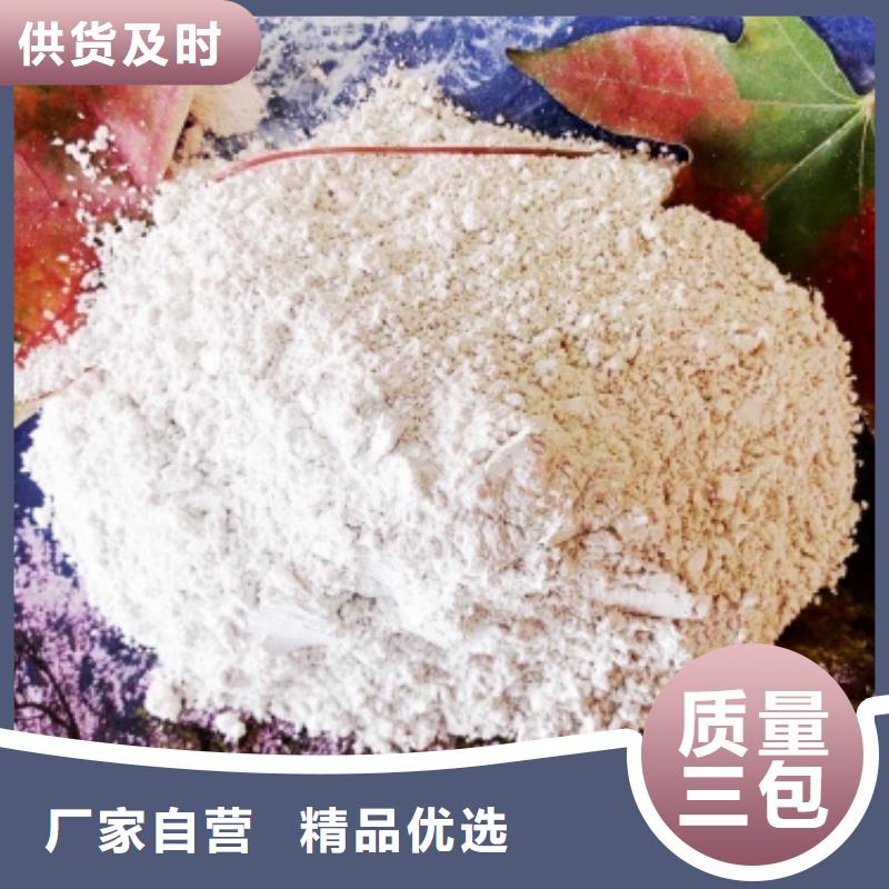 氢氧化钙供应采购