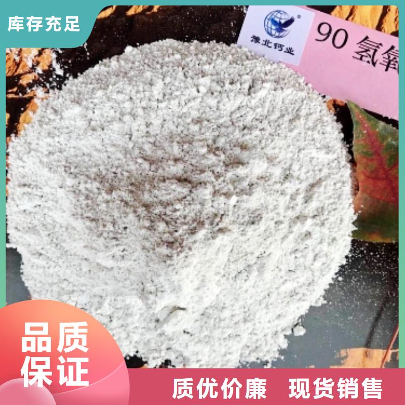  氢氧化钙买的是放心