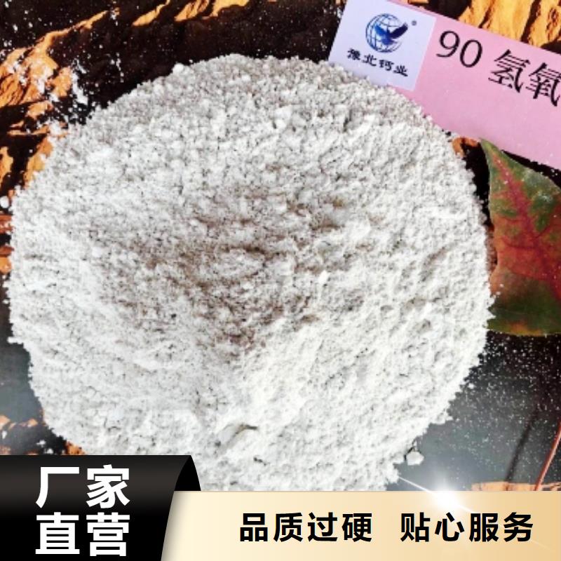 氢氧化钙氢氧化钙公司好品质经得住考验