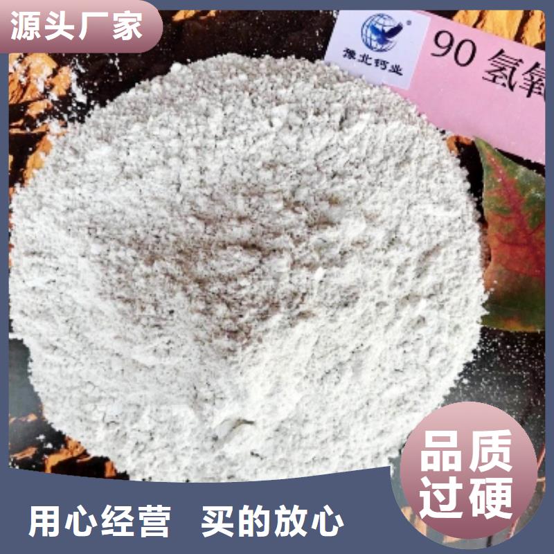氢氧化钙多种优势放心选择