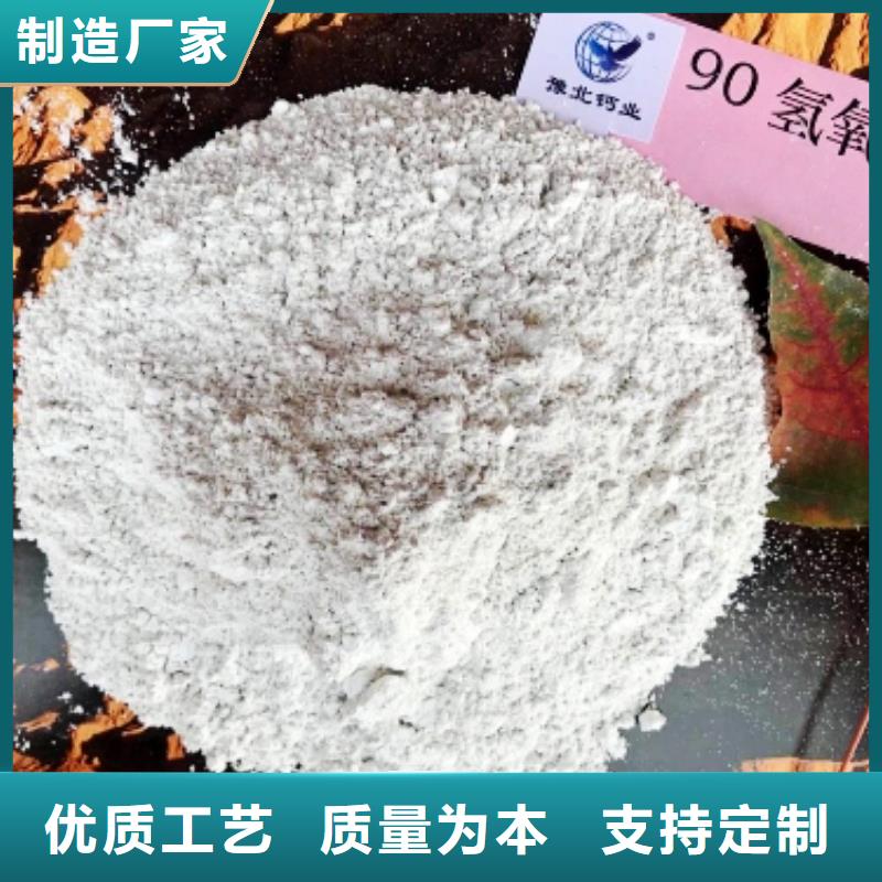  氢氧化钙精工制作