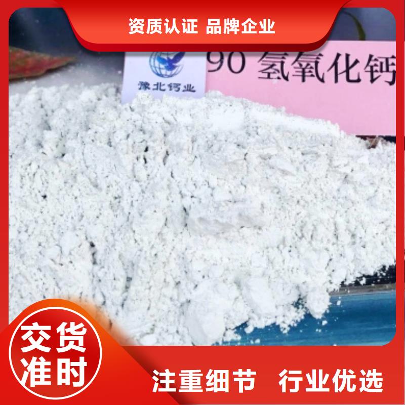 氢氧化钙厂家新品