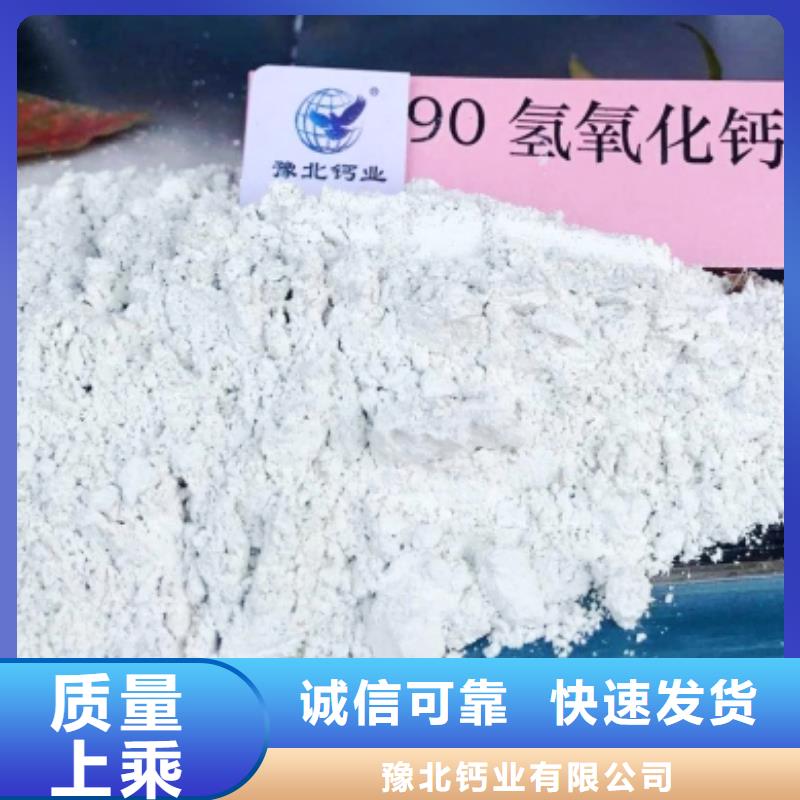 氢氧化钙实体诚信厂家